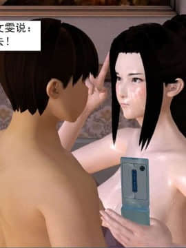 [3D]校园奴隶契约 第一部1-72(完)_4154