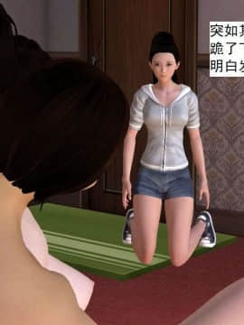 [3D]校园奴隶契约 第一部1-72(完)_4188