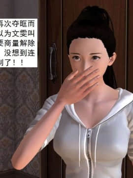 [3D]校园奴隶契约 第一部1-72(完)_4190