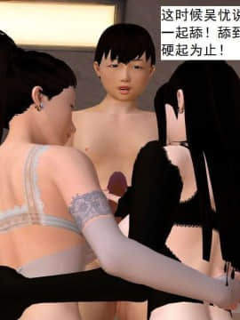 [3D]校园奴隶契约 第一部1-72(完)_4254