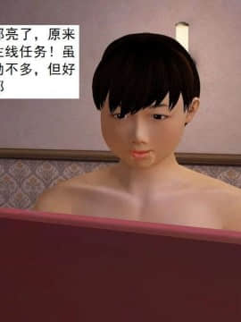 [3D]校园奴隶契约 第一部1-72(完)_4295