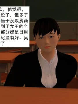 [3D]校园奴隶契约 第一部1-72(完)_4305