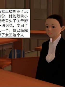 [3D]校园奴隶契约 第一部1-72(完)_4306