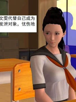 [3D]校园奴隶契约 第一部1-72(完)_4310