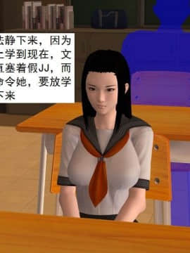 [3D]校园奴隶契约 第一部1-72(完)_4313