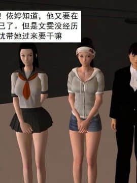 [3D]校园奴隶契约 第一部1-72(完)_4317