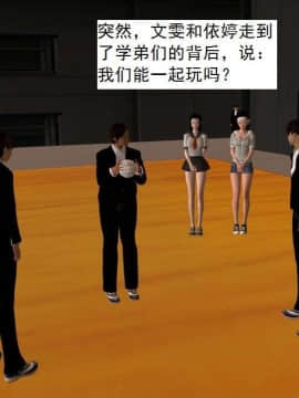 [3D]校园奴隶契约 第一部1-72(完)_4319