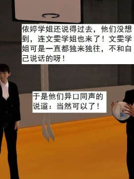 [3D]校园奴隶契约 第一部1-72(完)_4321