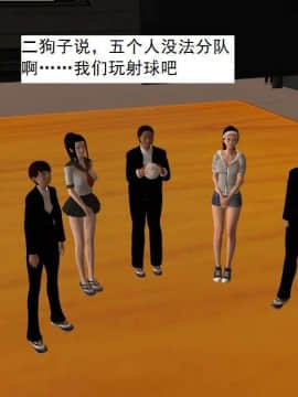 [3D]校园奴隶契约 第一部1-72(完)_4323