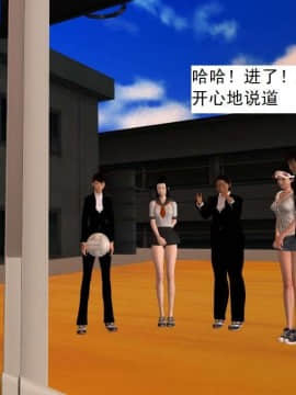 [3D]校园奴隶契约 第一部1-72(完)_4327