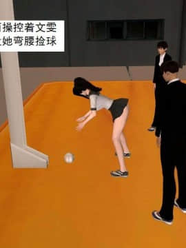 [3D]校园奴隶契约 第一部1-72(完)_4330