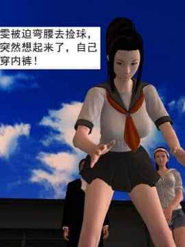 [3D]校园奴隶契约 第一部1-72(完)_4331