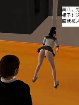 [3D]校园奴隶契约 第一部1-72(完)_4332