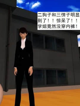 [3D]校园奴隶契约 第一部1-72(完)_4333