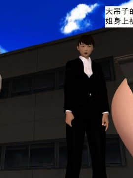 [3D]校园奴隶契约 第一部1-72(完)_4335