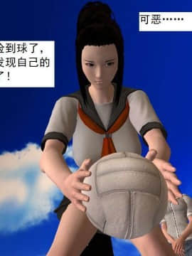 [3D]校园奴隶契约 第一部1-72(完)_4336