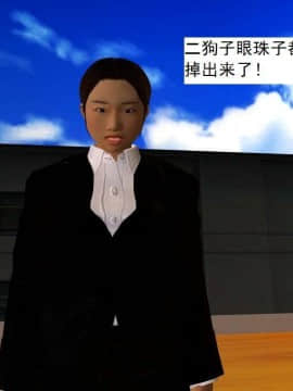 [3D]校园奴隶契约 第一部1-72(完)_4338