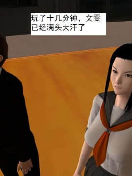 [3D]校园奴隶契约 第一部1-72(完)_4346