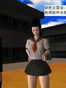 [3D]校园奴隶契约 第一部1-72(完)_4347