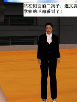 [3D]校园奴隶契约 第一部1-72(完)_4356