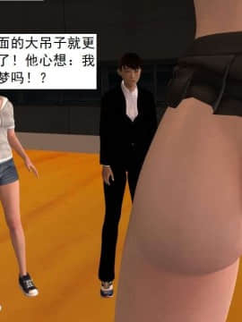 [3D]校园奴隶契约 第一部1-72(完)_4357