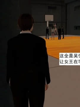 [3D]校园奴隶契约 第一部1-72(完)_4358