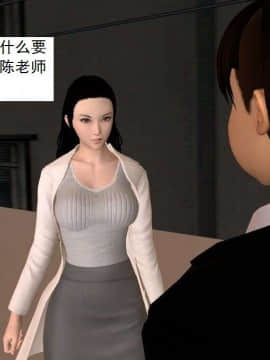 [3D]校园奴隶契约 第一部1-72(完)_4365