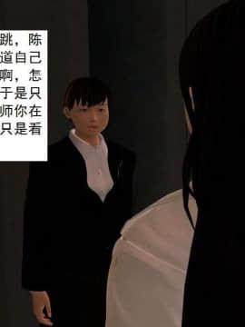 [3D]校园奴隶契约 第一部1-72(完)_4366