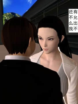 [3D]校园奴隶契约 第一部1-72(完)_4370