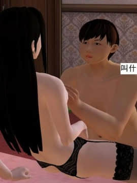 [3D]校园奴隶契约 第一部1-72(完)_4385