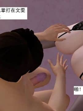 [3D]校园奴隶契约 第一部1-72(完)_4425