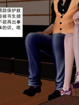 [3D]校园奴隶契约 第一部1-72(完)_4440