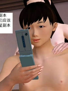 [3D]校园奴隶契约 第一部1-72(完)_4462