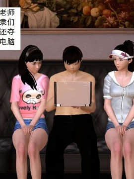[3D]校园奴隶契约 第一部1-72(完)_4465