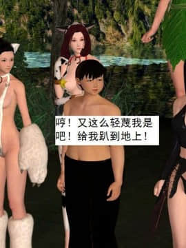 [3D]校园奴隶契约 第一部1-72(完)_4475