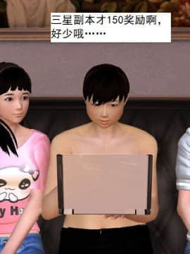 [3D]校园奴隶契约 第一部1-72(完)_4564