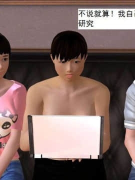 [3D]校园奴隶契约 第一部1-72(完)_4571