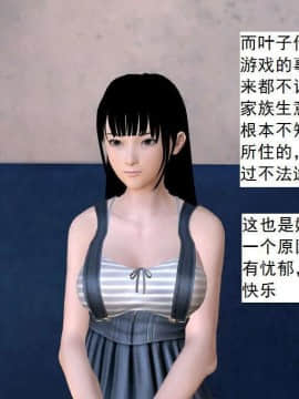 [3D]校园奴隶契约 第一部1-72(完)_4587