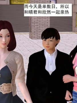 [3D]校园奴隶契约 第一部1-72(完)_4590