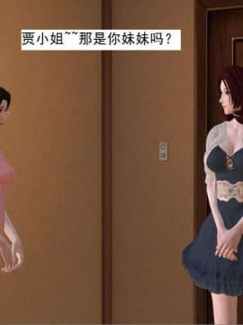 [3D]校园奴隶契约 第一部1-72(完)_4592