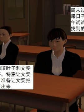 [3D]校园奴隶契约 第一部1-72(完)_4607