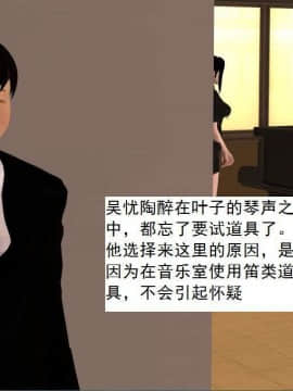 [3D]校园奴隶契约 第一部1-72(完)_4619