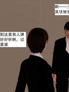 [3D]校园奴隶契约 第一部1-72(完)_4622