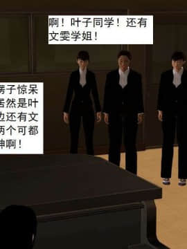 [3D]校园奴隶契约 第一部1-72(完)_4624