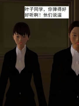 [3D]校园奴隶契约 第一部1-72(完)_4625