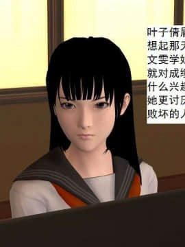 [3D]校园奴隶契约 第一部1-72(完)_4628