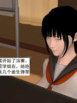 [3D]校园奴隶契约 第一部1-72(完)_4630