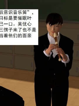 [3D]校园奴隶契约 第一部1-72(完)_4631