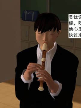 [3D]校园奴隶契约 第一部1-72(完)_4633