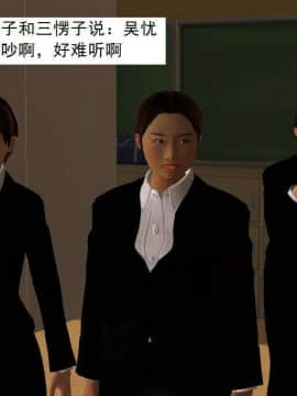 [3D]校园奴隶契约 第一部1-72(完)_4634